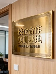 高校实训基地